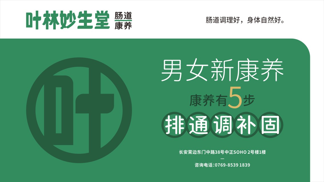 東莞VI設(shè)計(jì),東莞中醫(yī)館VI設(shè)計(jì)